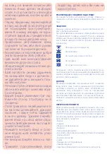 Preview for 75 page of Chicco Trio MyCity Instructions For Use Manual