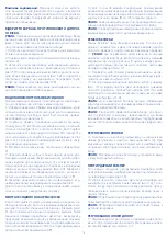 Preview for 76 page of Chicco Trio MyCity Instructions For Use Manual