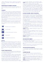 Preview for 25 page of Chicco URBAN PLUS Instructions For Use Manual