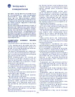 Предварительный просмотр 106 страницы Chicco Xpace Instructions For Use Manual