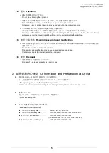 Preview for 5 page of CHIKO AIRTEC CBA-080AT2-HC Instruction Manual