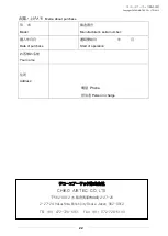 Preview for 22 page of CHIKO AIRTEC CBA-080AT2-HC Instruction Manual