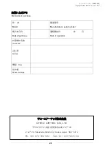 Preview for 25 page of CHIKO AIRTEC CBA-1000AT2-HC-DSA-V1 Instruction Manual