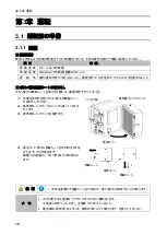 Preview for 14 page of Chiko CBA-080AT3-HI-UL1 Instruction Manual