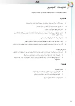 Предварительный просмотр 21 страницы Chillafish CPQD01 User Manual