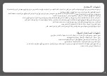 Предварительный просмотр 23 страницы Chillafish CPSK01 User Manual