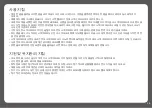 Предварительный просмотр 27 страницы Chillafish CPSK01 User Manual