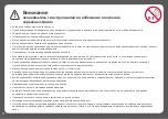 Предварительный просмотр 40 страницы Chillafish CPSK01 User Manual