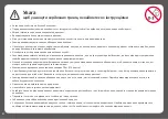 Предварительный просмотр 50 страницы Chillafish CPSK01 User Manual