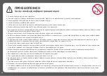 Предварительный просмотр 58 страницы Chillafish CPSK01 User Manual