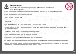 Предварительный просмотр 21 страницы Chillafish CPTR01 User Manual