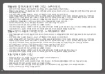 Предварительный просмотр 26 страницы Chillafish SKATIESKOOTIE CPSS01 User Manual