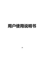 Preview for 31 page of Chinavision CVAIC-OG72 User Manual