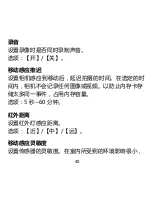 Preview for 41 page of Chinavision CVAIC-OG72 User Manual