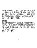 Preview for 42 page of Chinavision CVAIC-OG72 User Manual