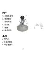 Preview for 52 page of Chinavision CVAIC-OG72 User Manual