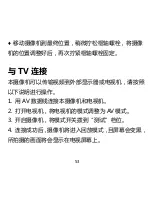 Preview for 54 page of Chinavision CVAIC-OG72 User Manual