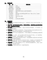 Preview for 6 page of Chinavision CVMV-I180 User Manual