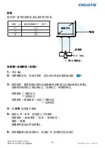 Preview for 105 page of Christie DHD851 User Manual