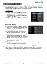 Preview for 140 page of Christie DHD851 User Manual