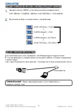 Preview for 141 page of Christie DHD851 User Manual