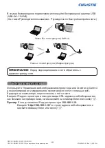 Preview for 142 page of Christie DHD851 User Manual