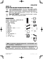 Предварительный просмотр 5 страницы Christie LHD720i Setup Manual