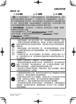 Предварительный просмотр 19 страницы Christie LHD720i Setup Manual