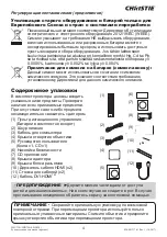 Предварительный просмотр 293 страницы Christie LHD720i Setup Manual