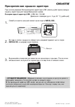 Предварительный просмотр 299 страницы Christie LHD720i Setup Manual