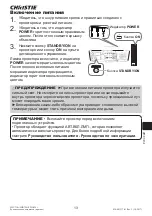 Предварительный просмотр 302 страницы Christie LHD720i Setup Manual