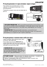 Предварительный просмотр 303 страницы Christie LHD720i Setup Manual