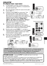 Предварительный просмотр 304 страницы Christie LHD720i Setup Manual