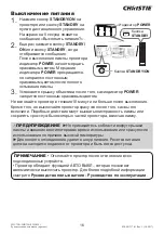 Предварительный просмотр 305 страницы Christie LHD720i Setup Manual