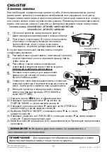 Предварительный просмотр 306 страницы Christie LHD720i Setup Manual