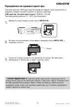 Предварительный просмотр 403 страницы Christie LHD720i Setup Manual