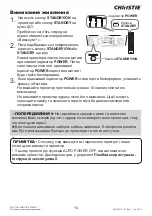 Предварительный просмотр 409 страницы Christie LHD720i Setup Manual