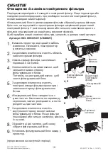 Предварительный просмотр 412 страницы Christie LHD720i Setup Manual