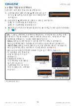 Preview for 381 page of Christie LW41 User Manual