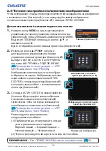 Preview for 457 page of Christie LW41 User Manual