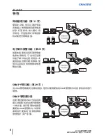 Preview for 67 page of Christie LX1750 Network Manual