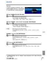 Preview for 96 page of Christie LX1750 Network Manual