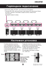 Preview for 78 page of Christie QUADHD84 Quick Start Manual