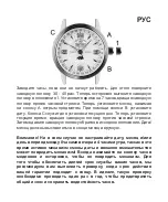 Предварительный просмотр 33 страницы Chronos Manufactures Andre Belfort AB - 4810 Agevole Instructions For Use Manual