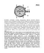 Предварительный просмотр 39 страницы Chronos Manufactures Andre Belfort AB-7210 Instruction Manual