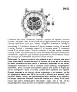 Предварительный просмотр 39 страницы Chronos Manufactures Andre Belfort AB-7610 Instruction Manual