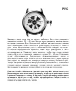 Предварительный просмотр 39 страницы Chronos Manufactures Andre Belfort AB-8410 Instruction Manual