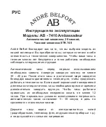 Предварительный просмотр 32 страницы Chronos Manufactures Andre Belfort Ambassadeur AB - 7410 Instruction Manual / International Guarantee