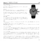 Предварительный просмотр 81 страницы Chronos Manufactures Chrono Diamond Argos 11200 Instruction Manual / International Guarantee