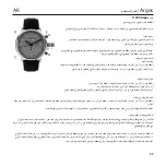 Предварительный просмотр 88 страницы Chronos Manufactures Chrono Diamond Argos 11200 Instruction Manual / International Guarantee